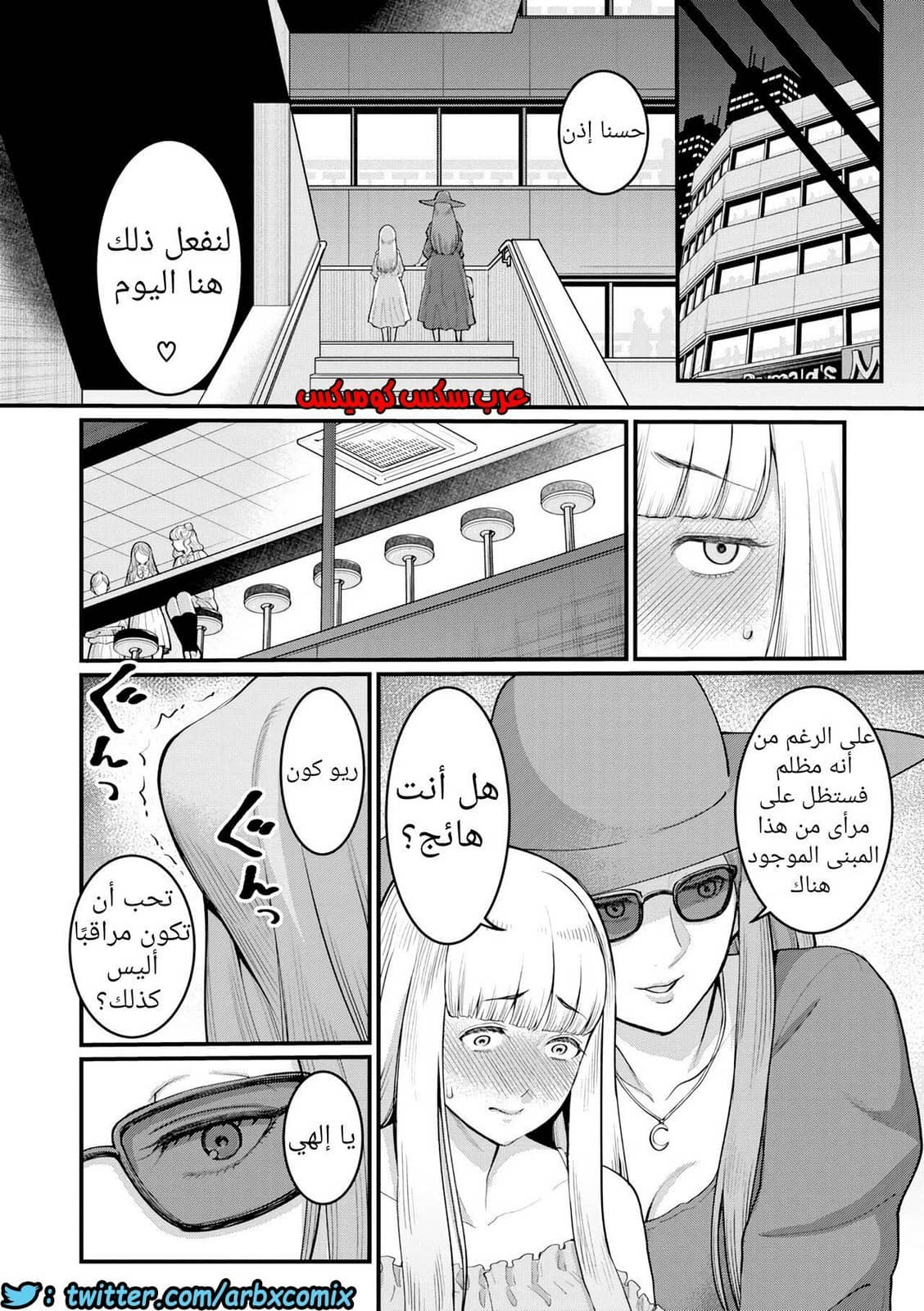 706 جنس المخنث وأمه أمام العامة