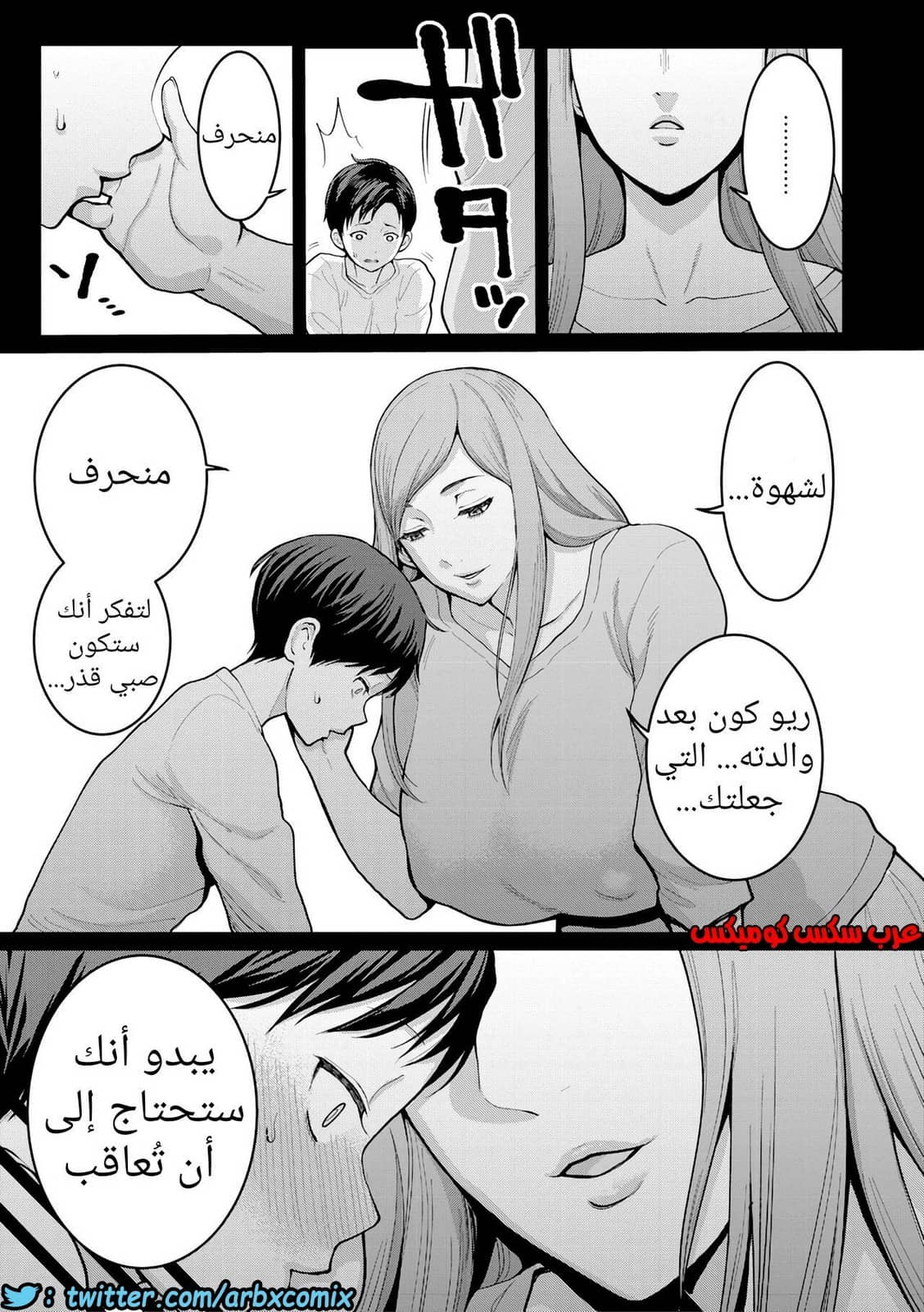 706 جنس المخنث وأمه أمام العامة
