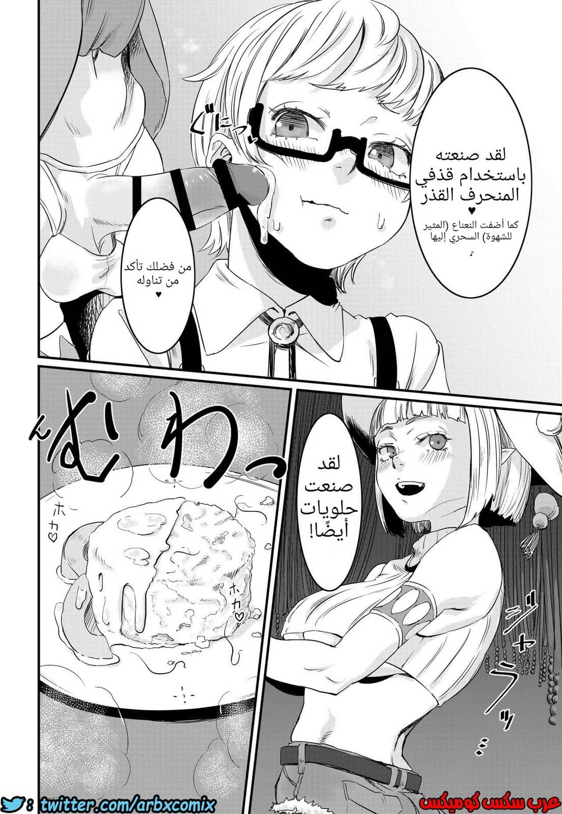 714 حفلة شاي سحرية 714 حفلة شاي سحرية