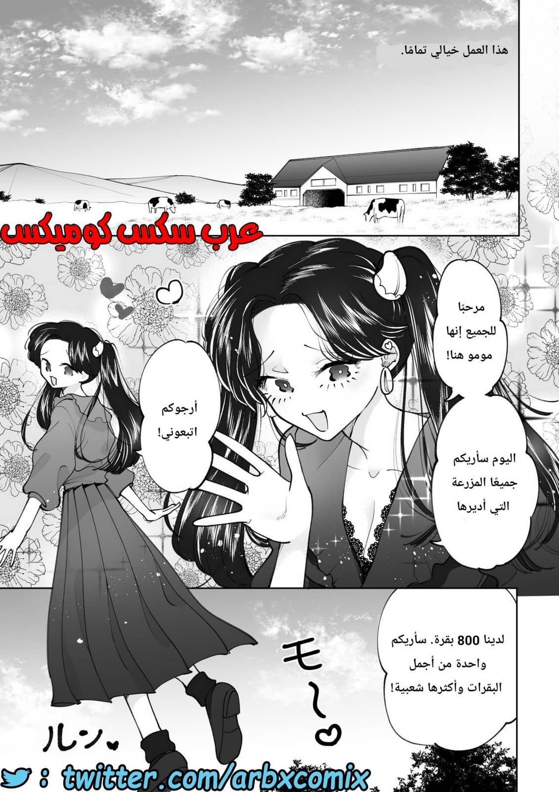 715 حليب البنوتي 715 حليب البنوتي
