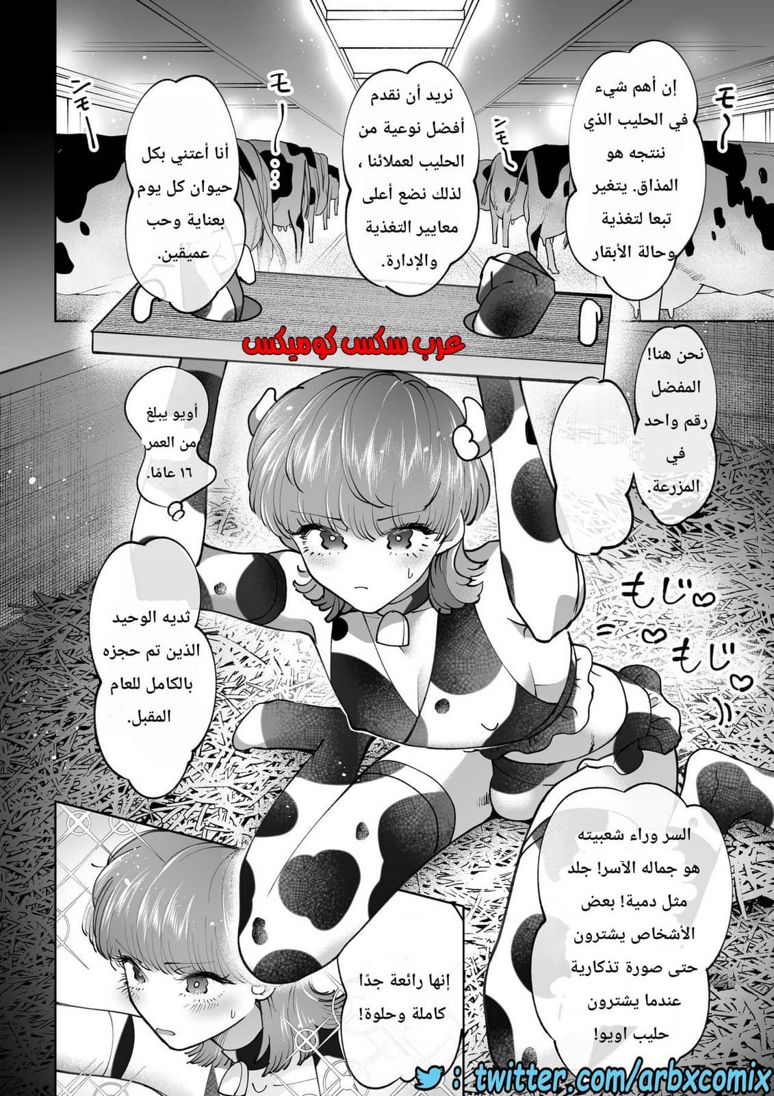 715 حليب البنوتي 715 حليب البنوتي