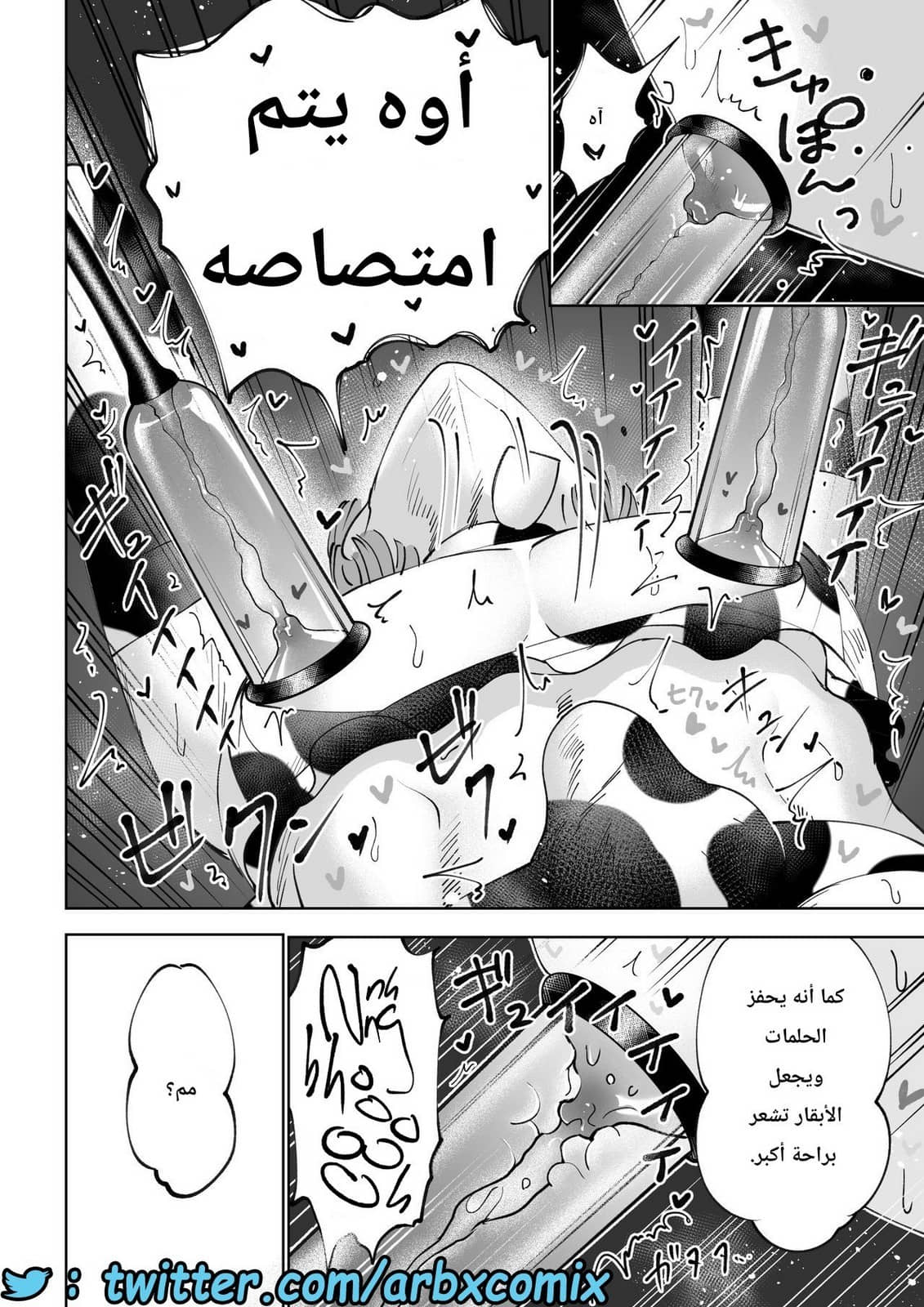 715 حليب البنوتي 715 حليب البنوتي