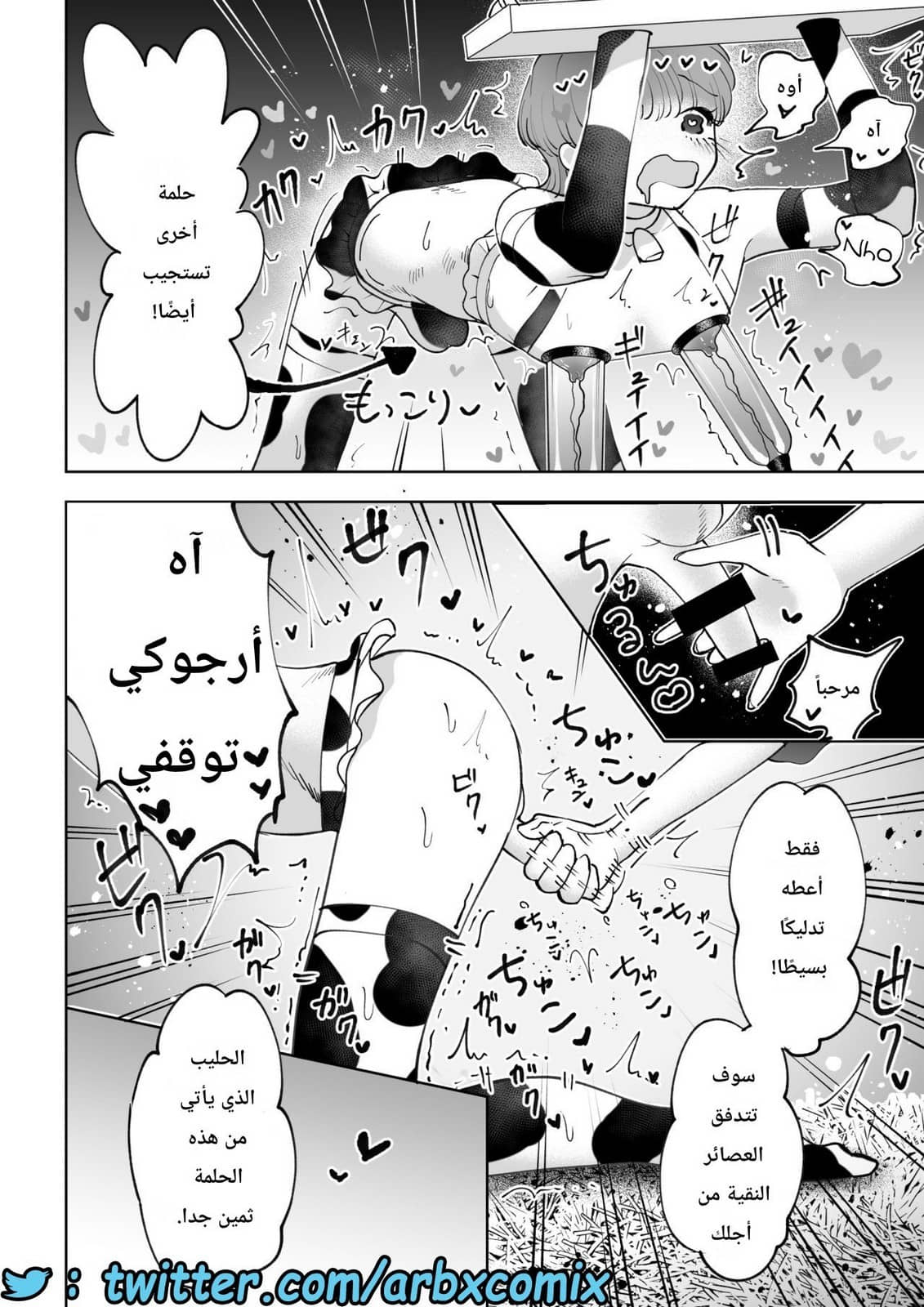 715 حليب البنوتي 715 حليب البنوتي