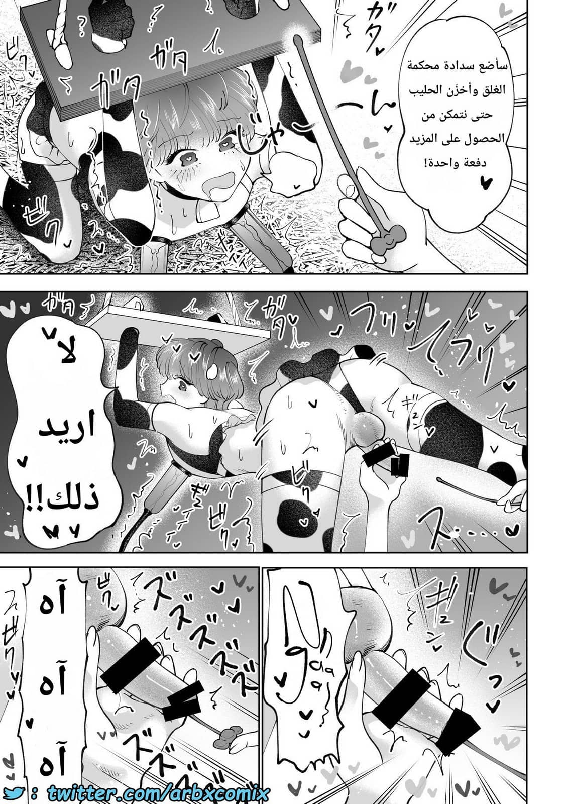715 حليب البنوتي 715 حليب البنوتي