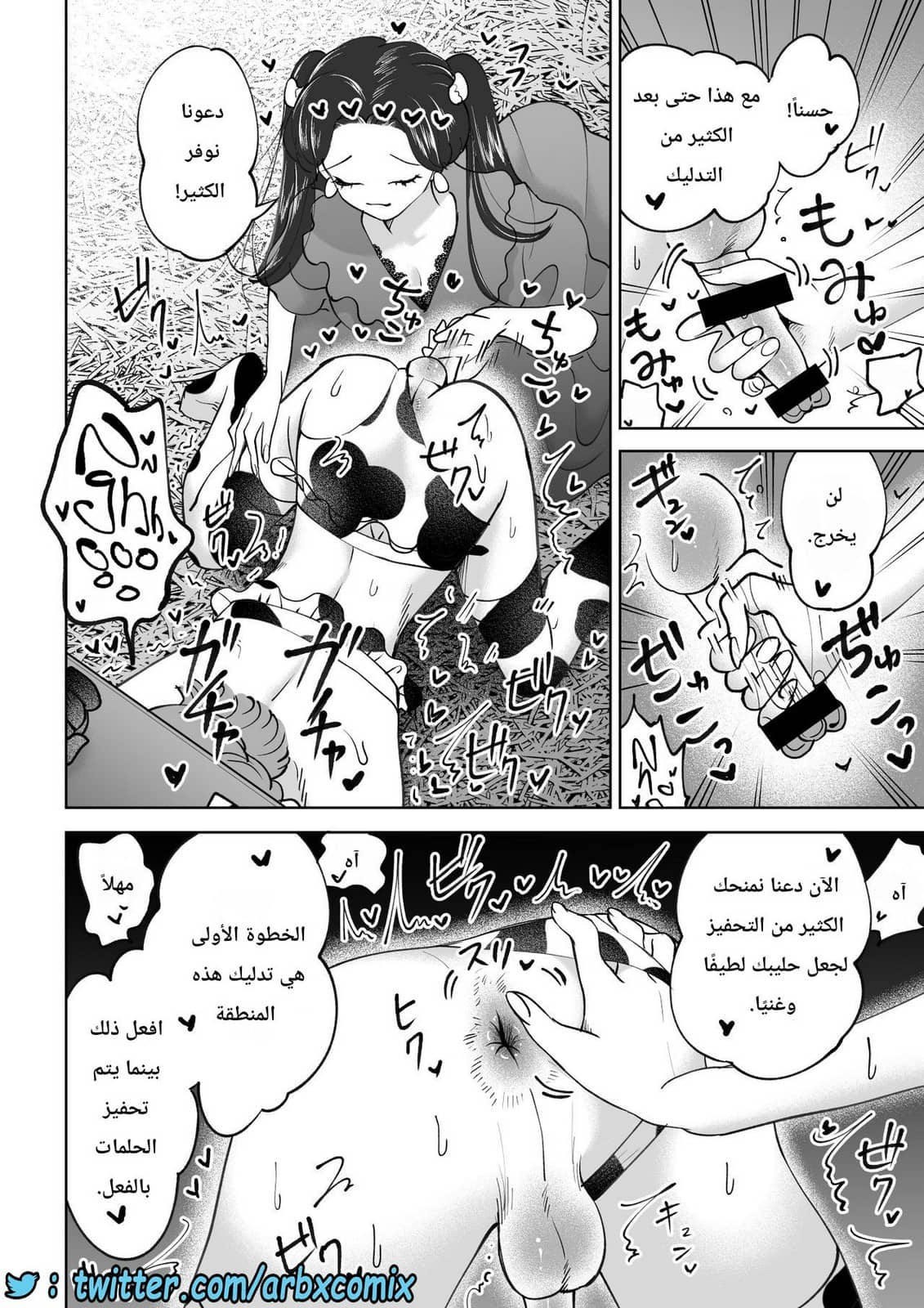 715 حليب البنوتي 715 حليب البنوتي