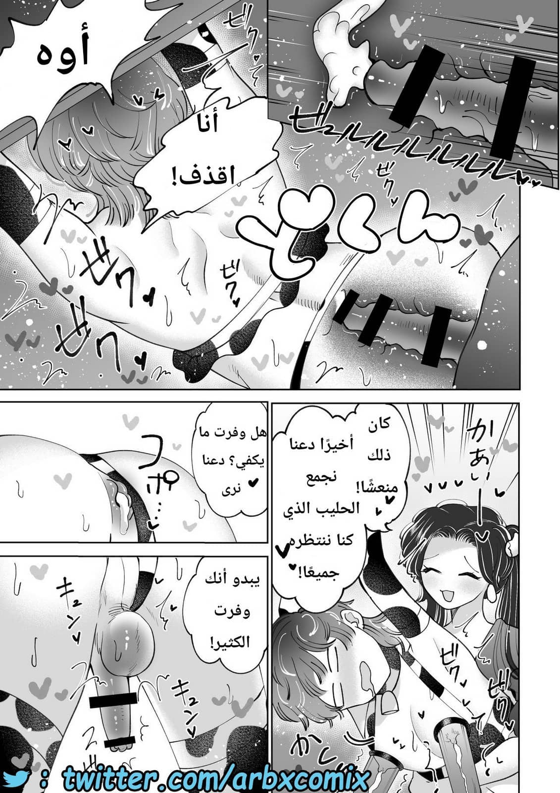 715 حليب البنوتي 715 حليب البنوتي