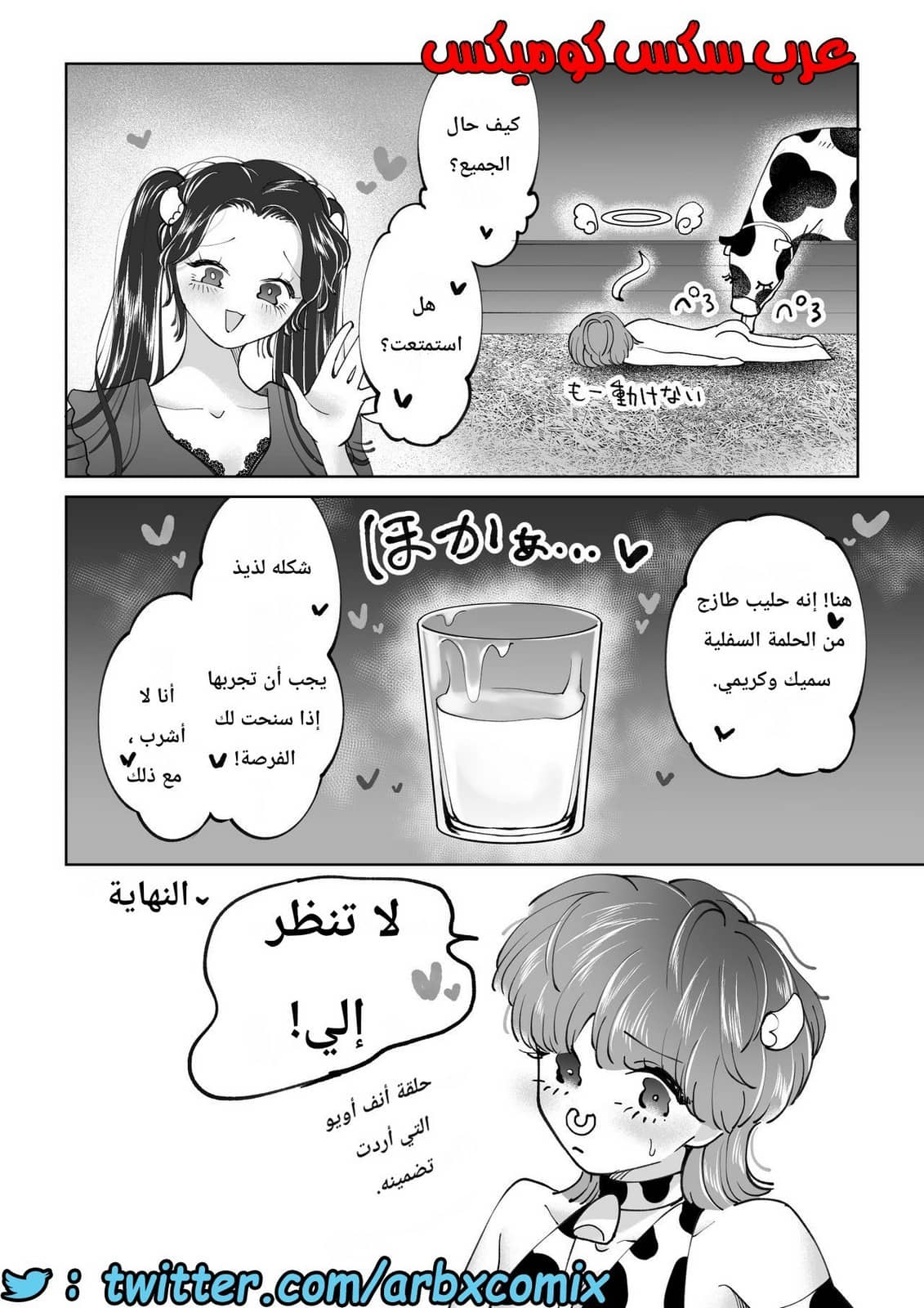 715 حليب البنوتي 715 حليب البنوتي