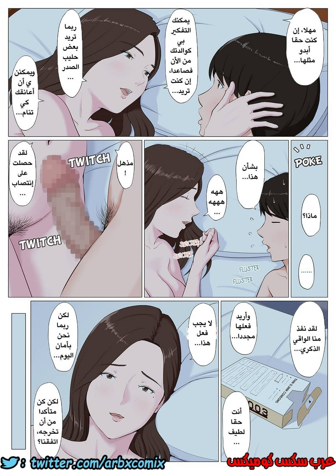 730 سيدة الأمومة الجزء 1.5