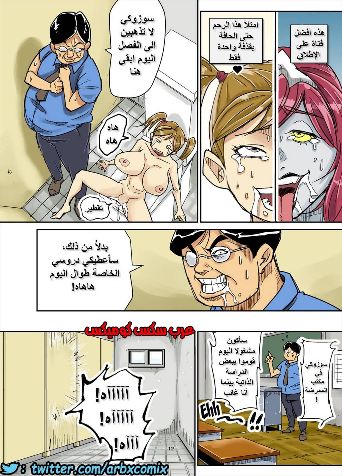 744 طارد الارواح الشرير 744 طارد الارواح الشرير
