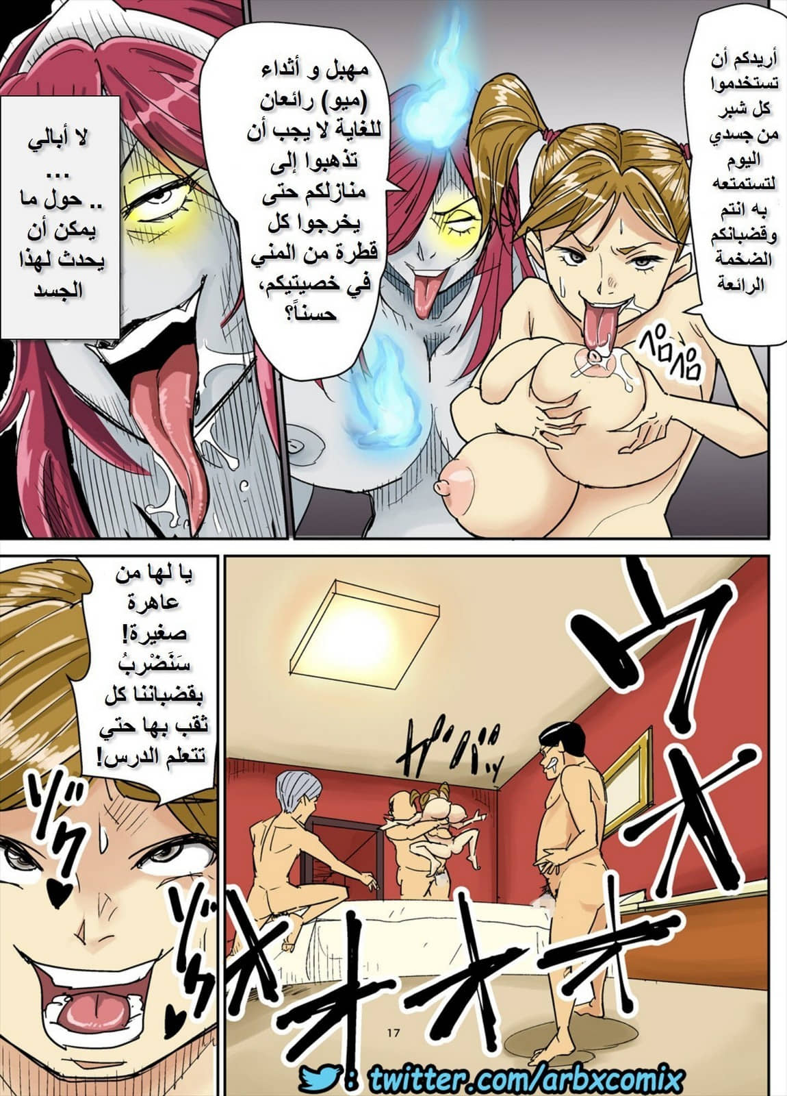 744 طارد الارواح الشرير 744 طارد الارواح الشرير