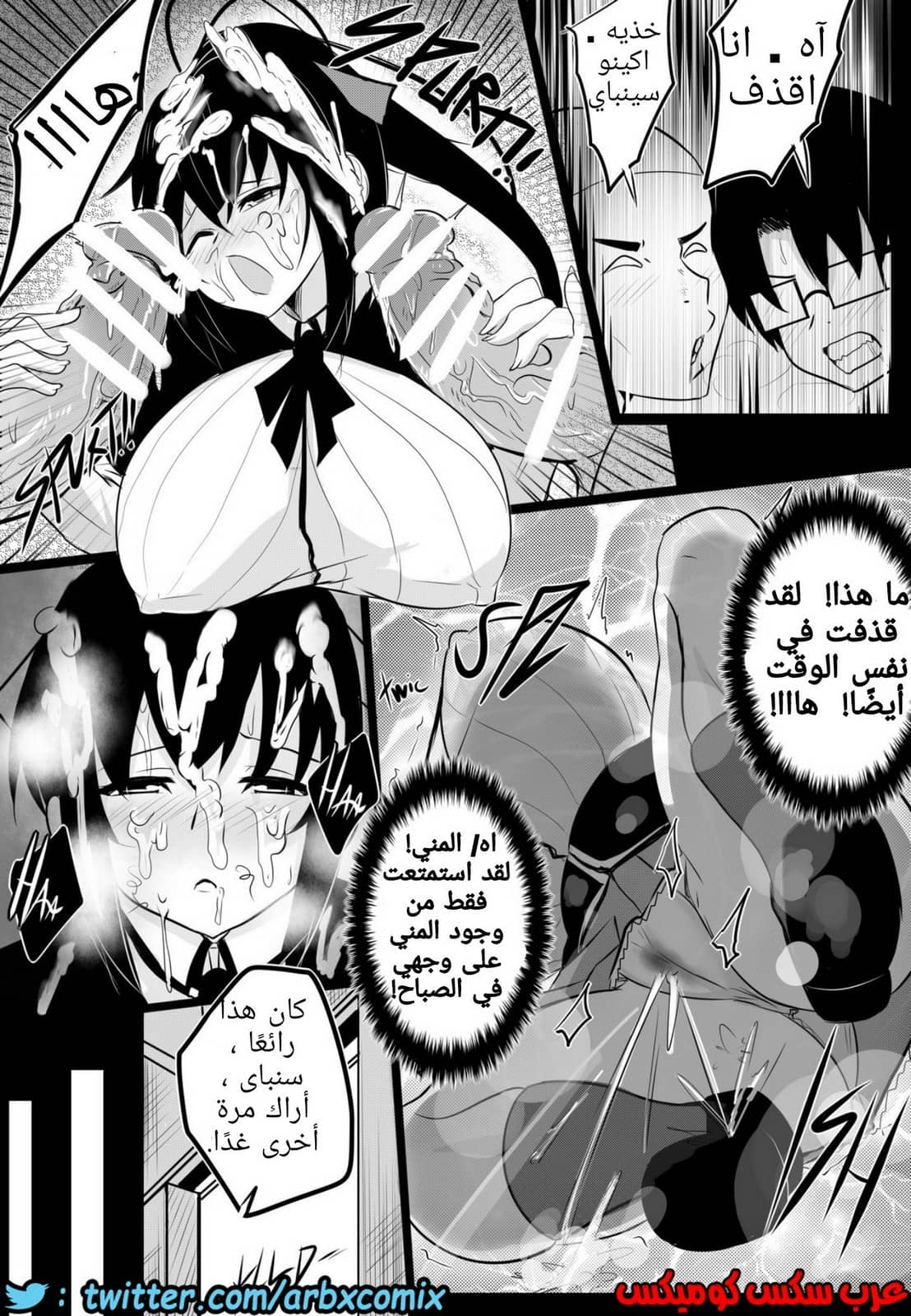 746 طالبة الصف الثانوي اكينو سان الجزء 2