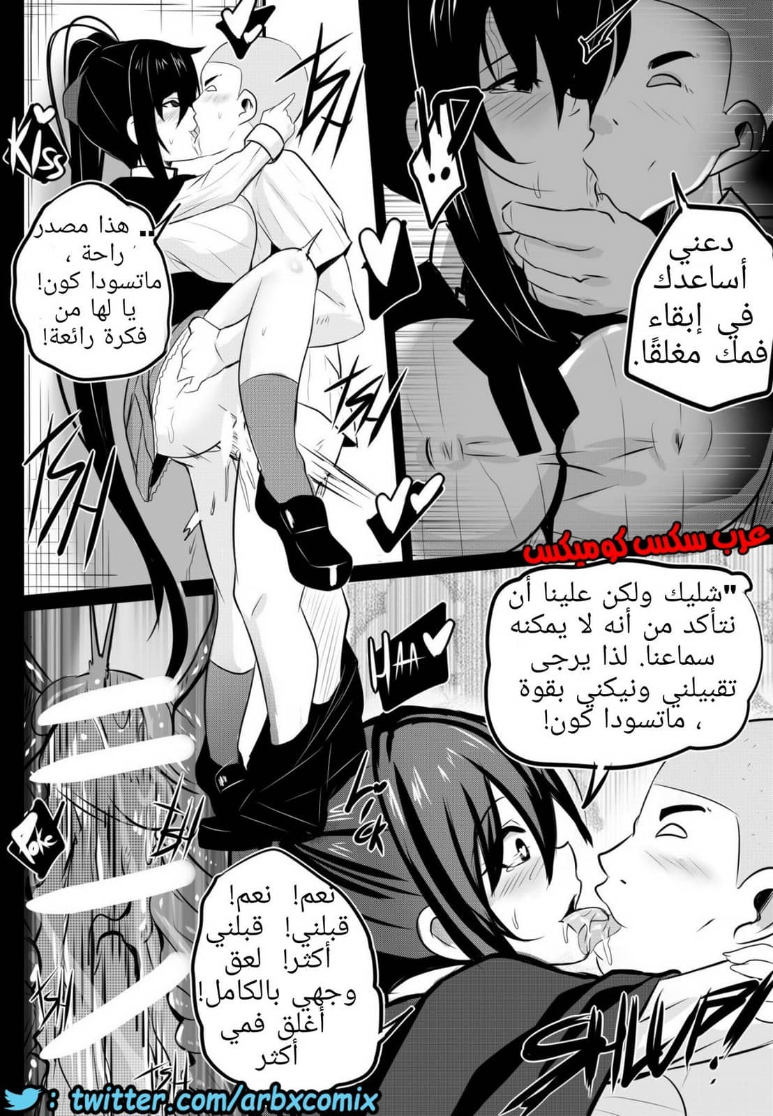 746 طالبة الصف الثانوي اكينو سان الجزء 2