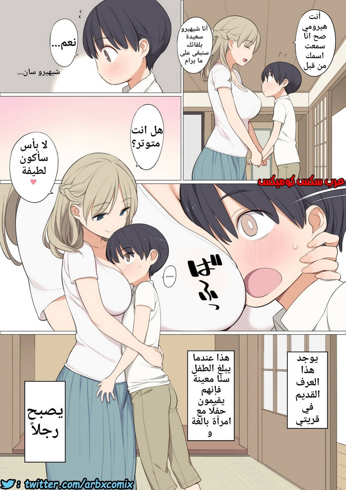 753 عرف القرية