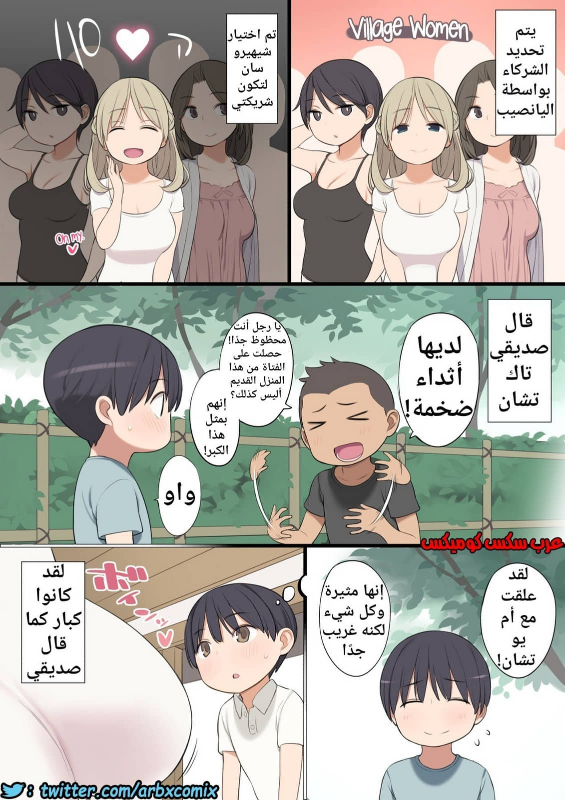 753 عرف القرية