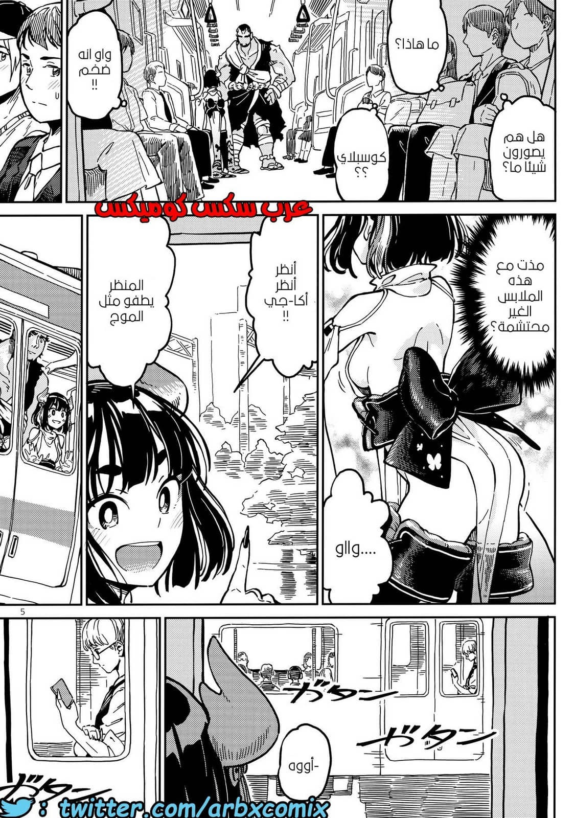 758 غريبان داخل القطار