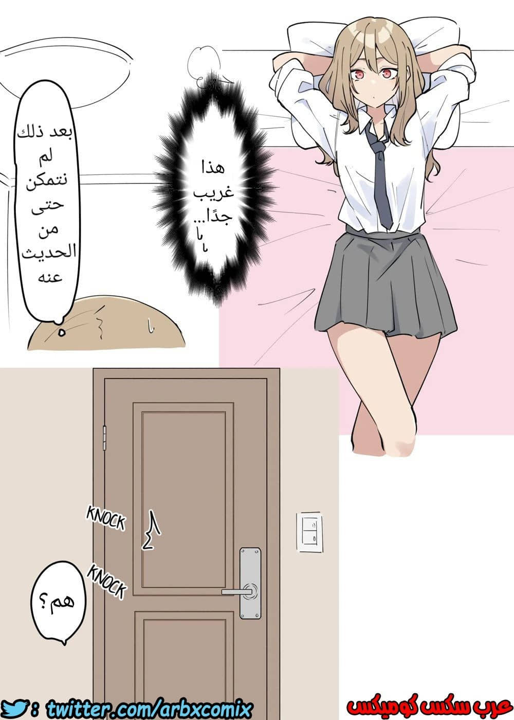 762 فسق أوني شان والأخ الأصغر الجزء 2