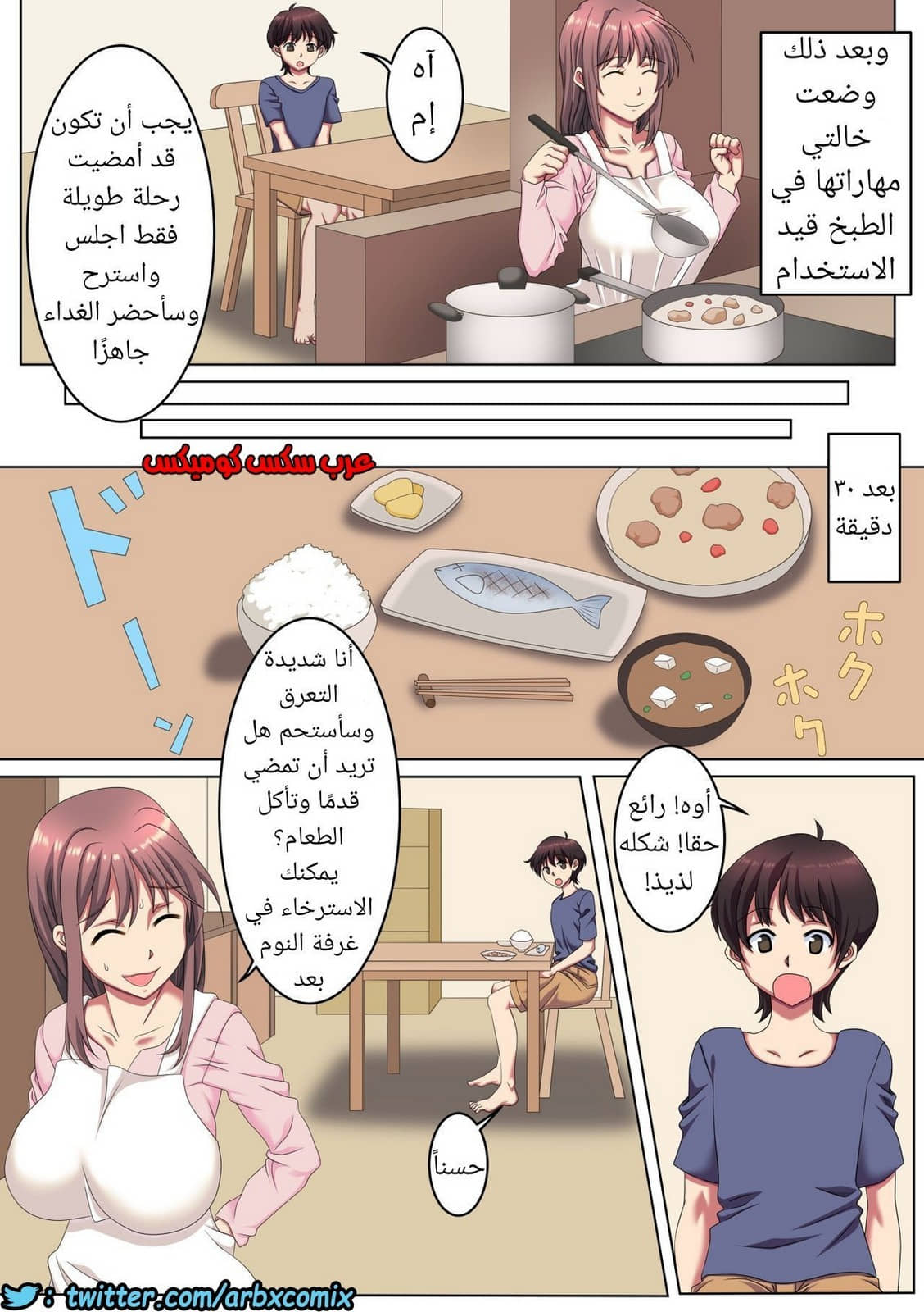764 في منزل خالتي