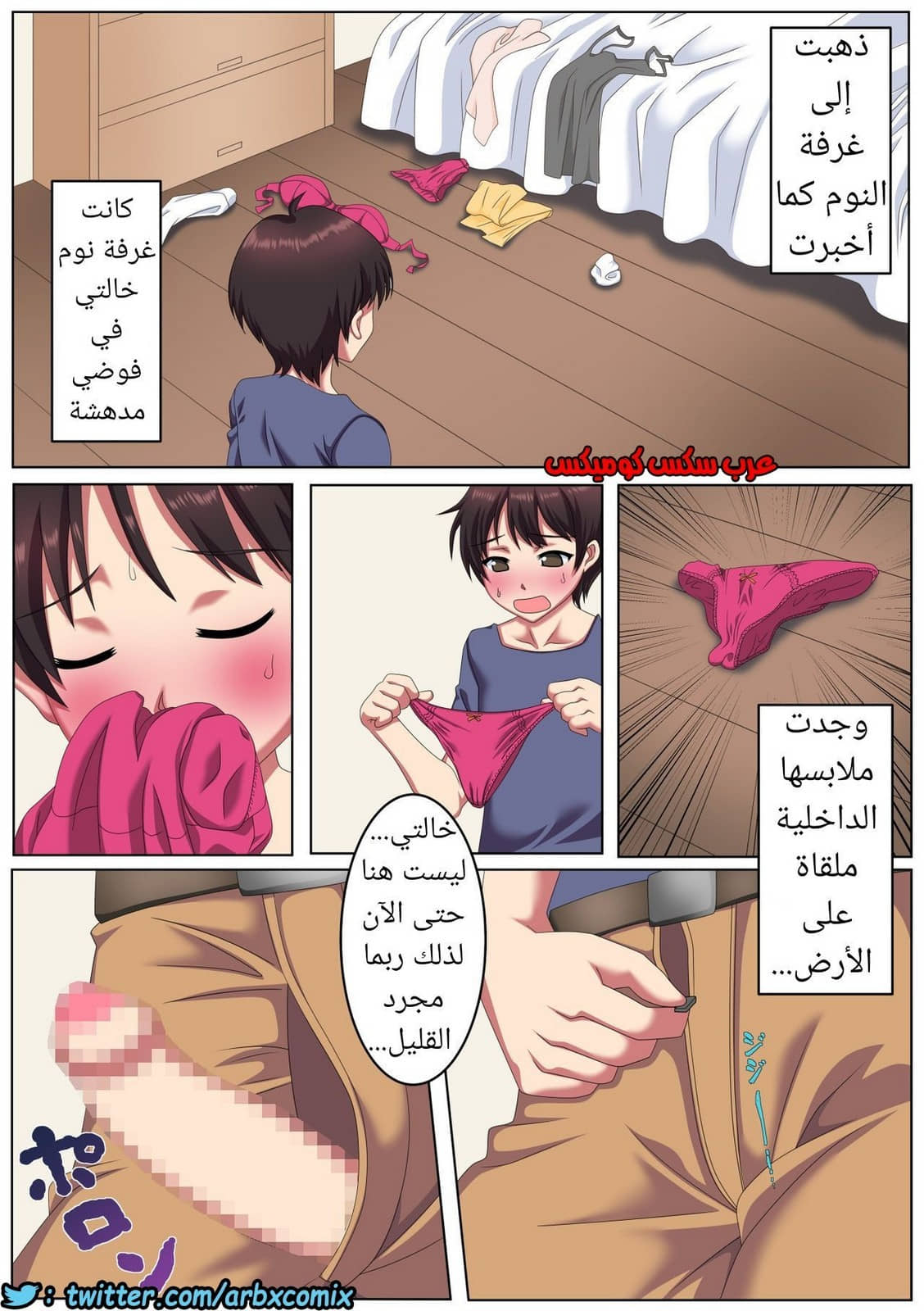 764 في منزل خالتي