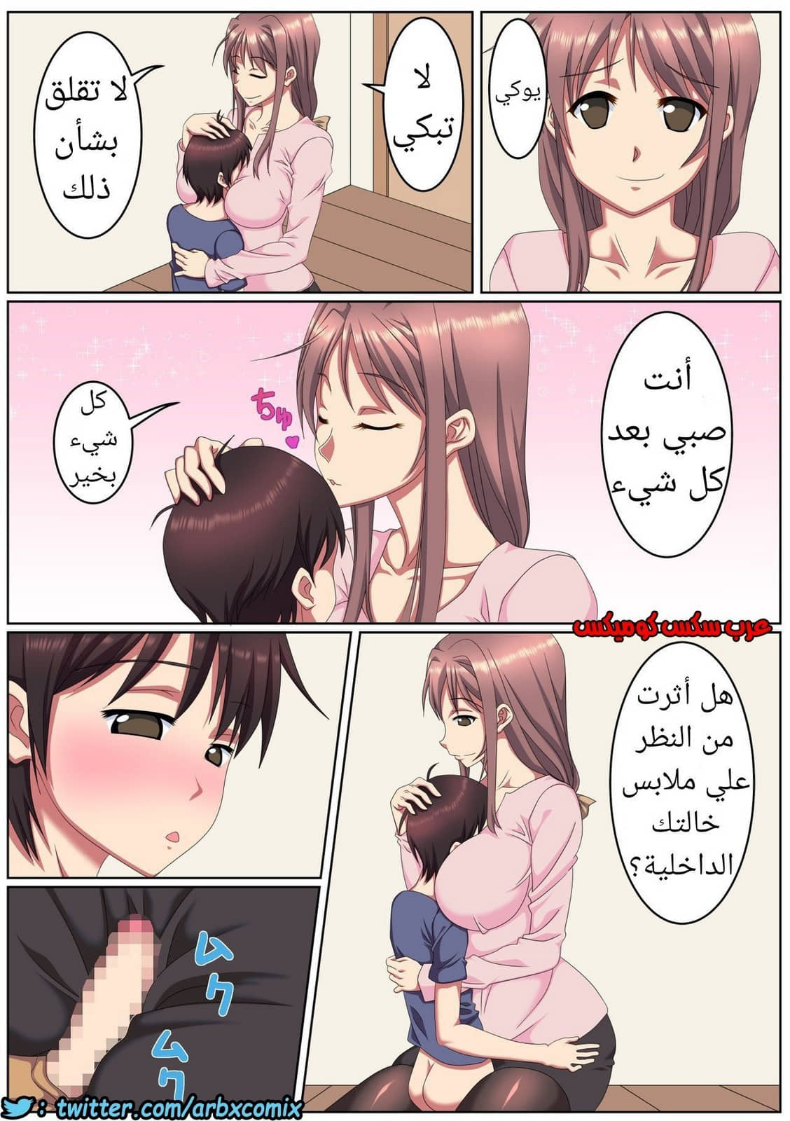 764 في منزل خالتي