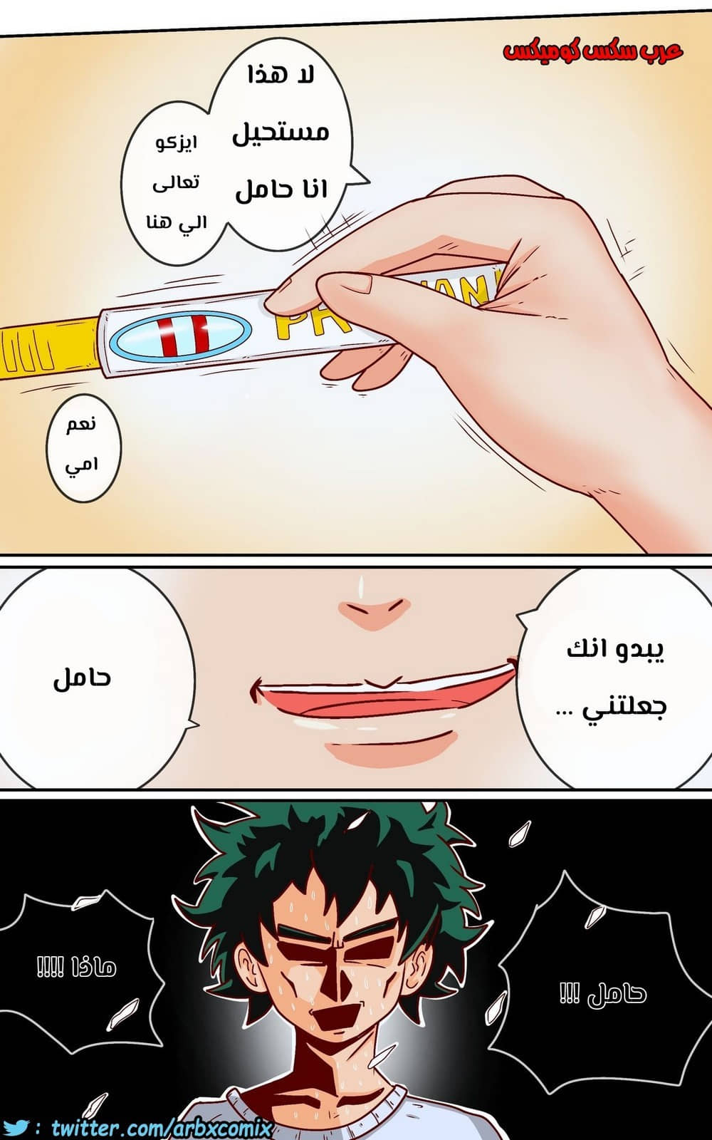 768 كيف تمارس الحب مع والدتك
