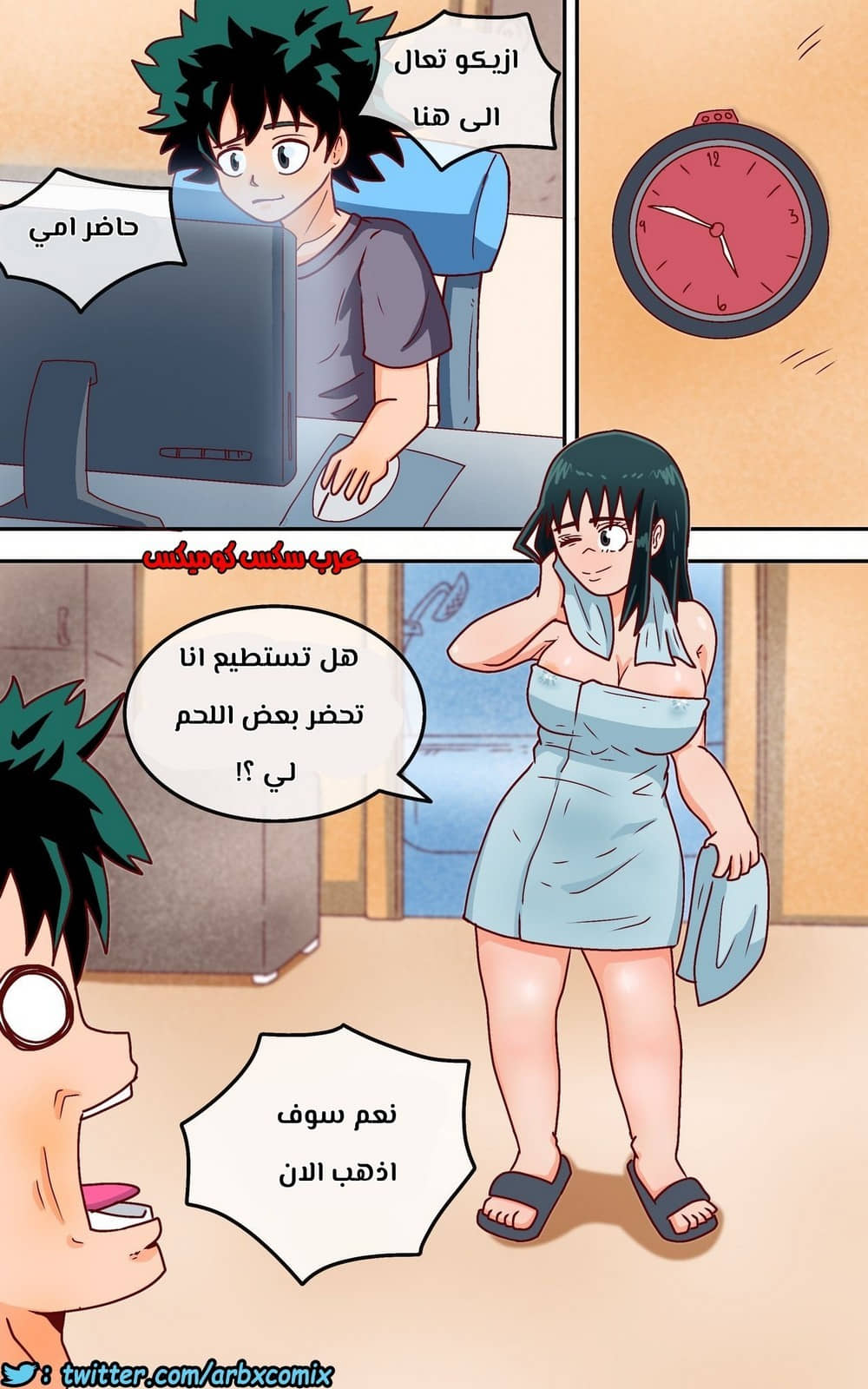 768 كيف تمارس الحب مع والدتك