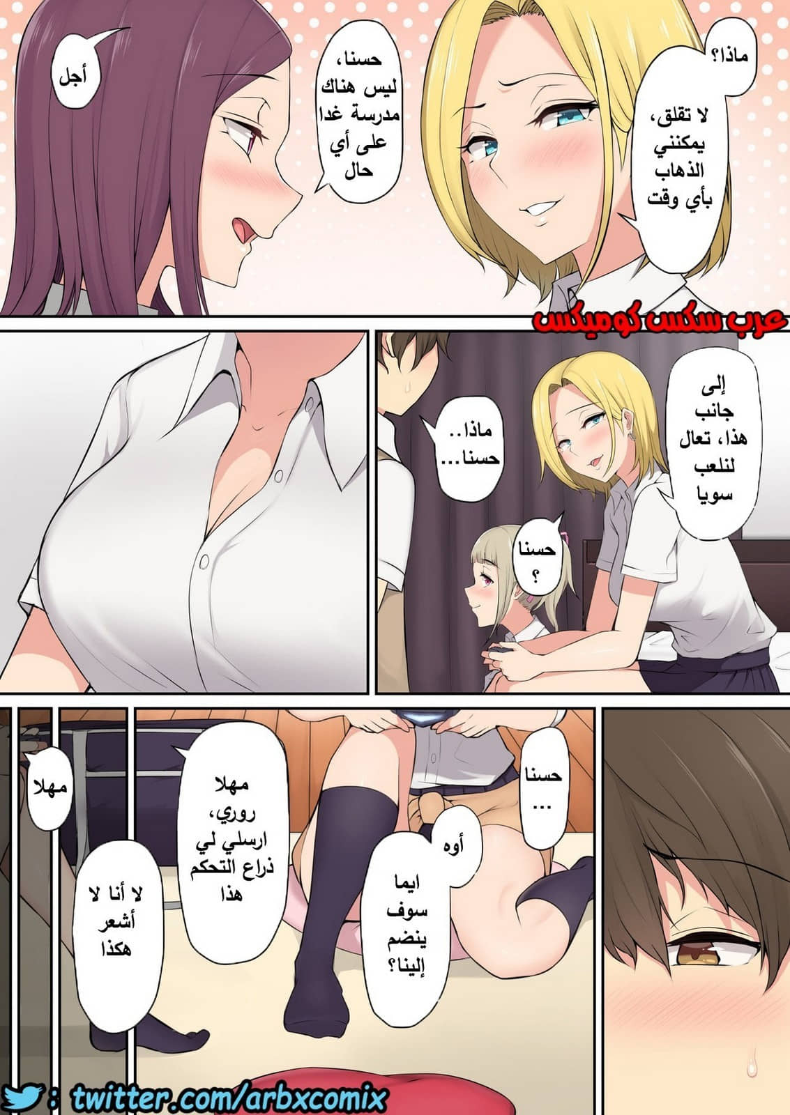 779 منزل إيمازومي هو المكان حيث تتجمع الفتيات الجزء 1 779 منزل إيمازومي هو المكان حيث تتجمع الفتيات الجزء 1