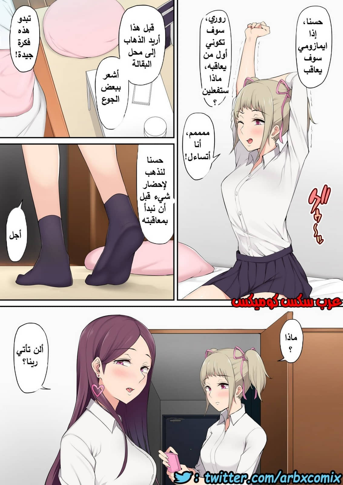 779 منزل إيمازومي هو المكان حيث تتجمع الفتيات الجزء 1 779 منزل إيمازومي هو المكان حيث تتجمع الفتيات الجزء 1