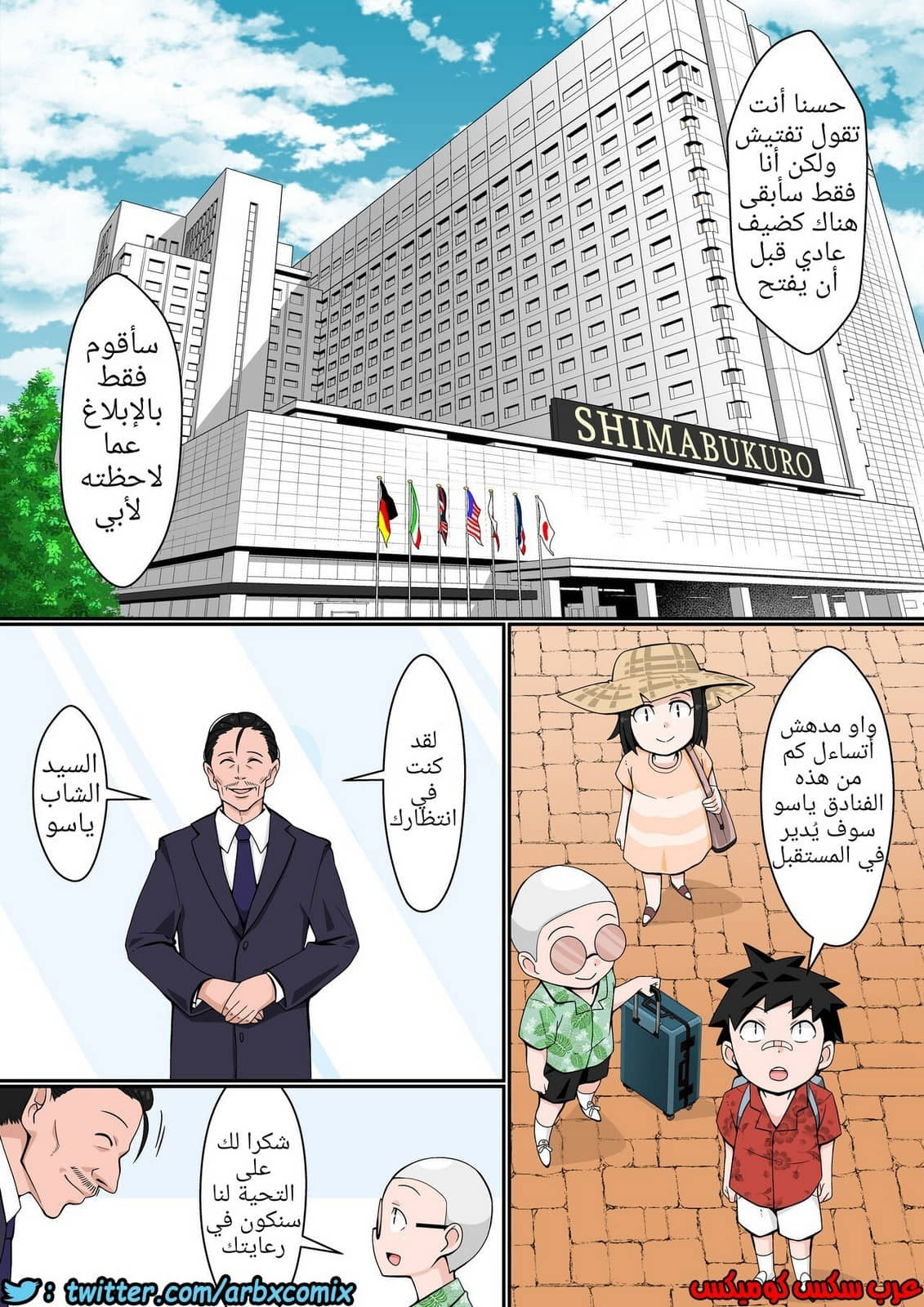 782 مهمة منتجع شاطئ دي رانكو!