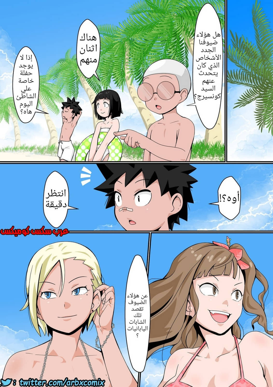 782 مهمة منتجع شاطئ دي رانكو!