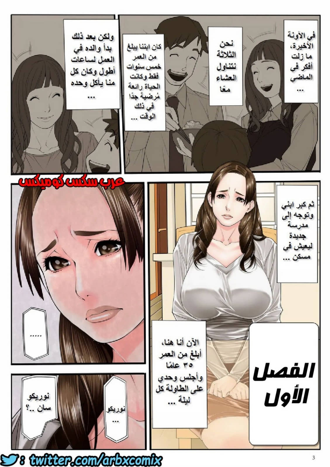 789 يوميات امرأة متزوجة الجزء 1