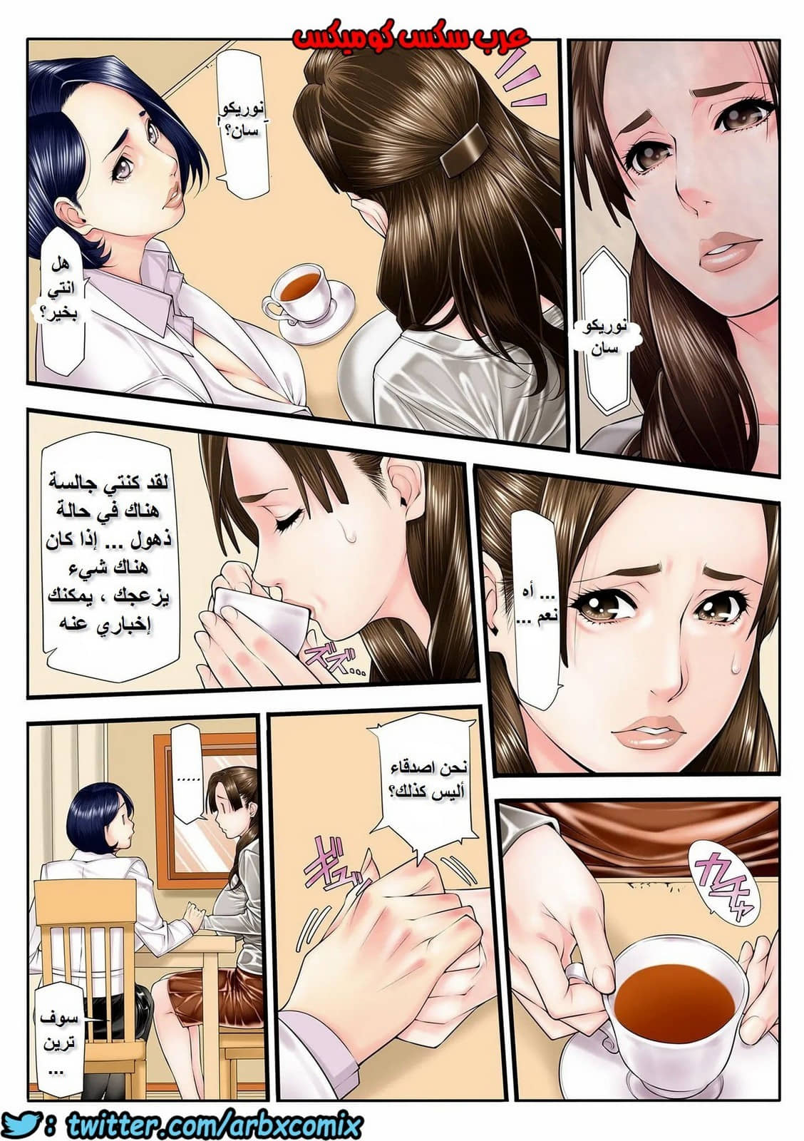 789 يوميات امرأة متزوجة الجزء 1