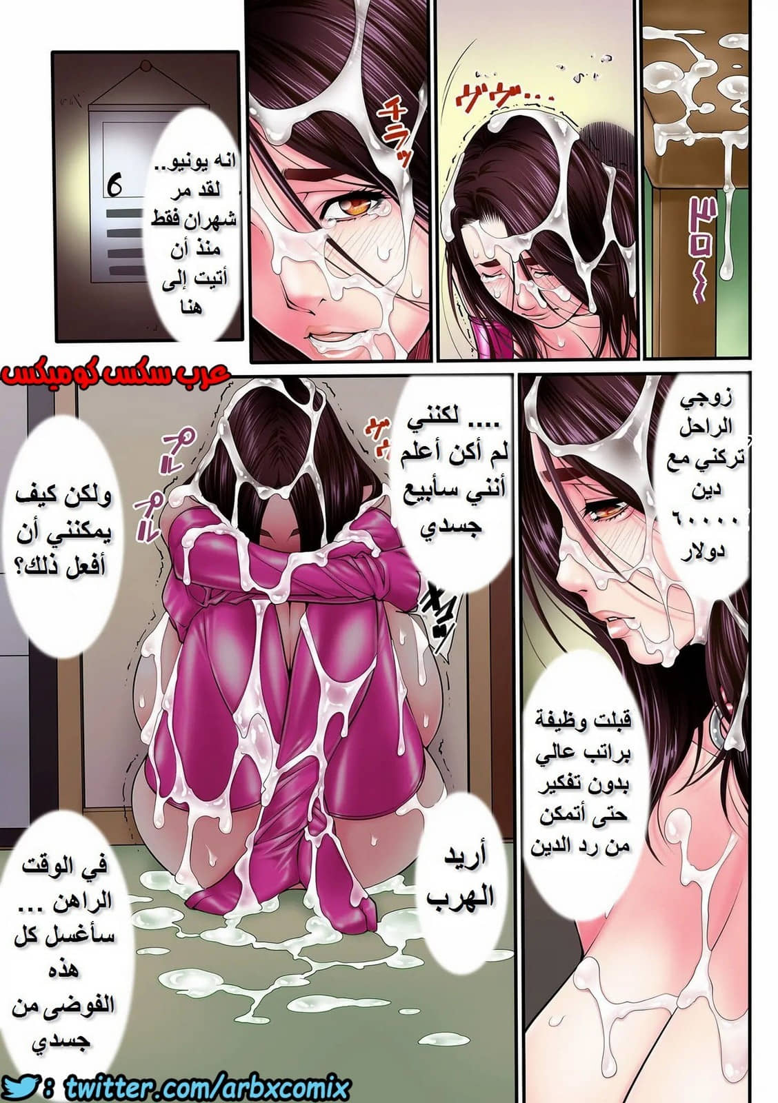 795 يوميات امرأة متزوجة الجزء 7 795 يوميات امرأة متزوجة الجزء 7