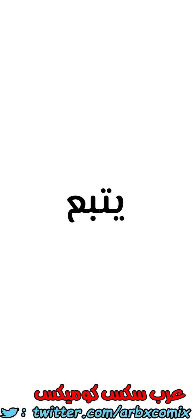798 ابقي الامر سراً عن والدتك الجزء 3 798 ابقي الامر سراً عن والدتك الجزء 3