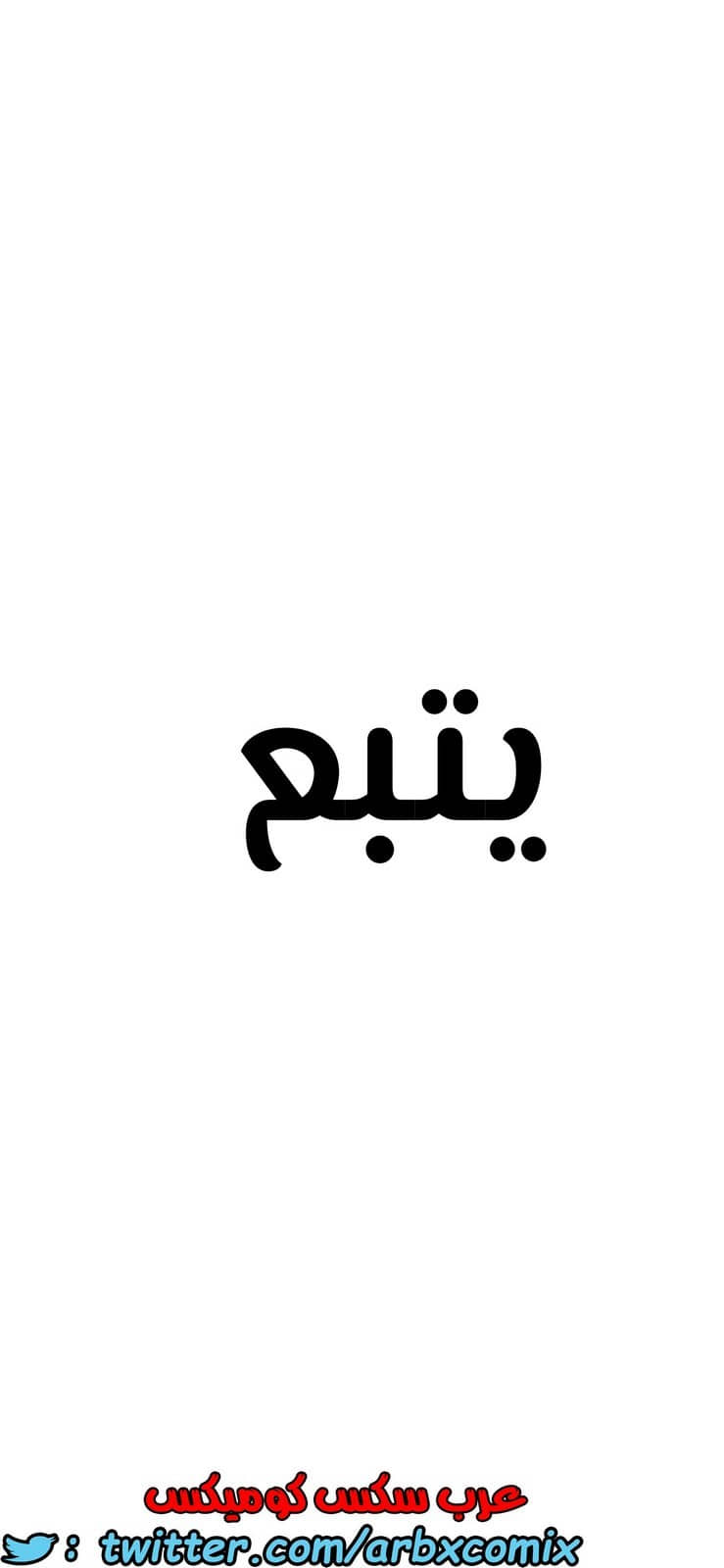 800 ابقي الامر سراً عن والدتك الجزء 5 800 ابقي الامر سراً عن والدتك الجزء 5