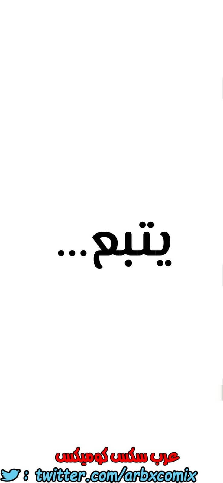 804 ابقي الامر سراً عن والدتك الجزء 9 804 ابقي الامر سراً عن والدتك الجزء 9