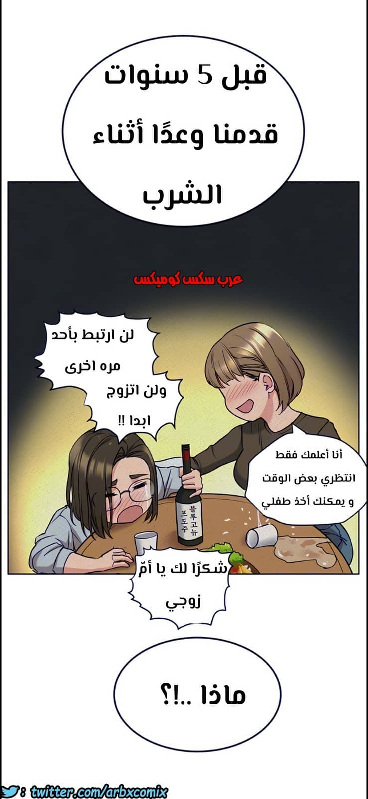 806 ابقي الامر سراً عن والدتك الجزء 11 806 ابقي الامر سراً عن والدتك الجزء 11