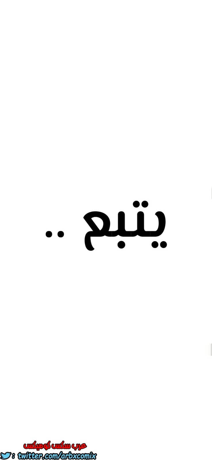 806 ابقي الامر سراً عن والدتك الجزء 11 806 ابقي الامر سراً عن والدتك الجزء 11