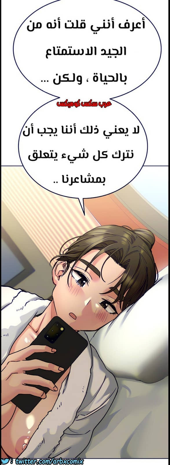 808 ابقي الامر سراً عن والدتك الجزء 13
