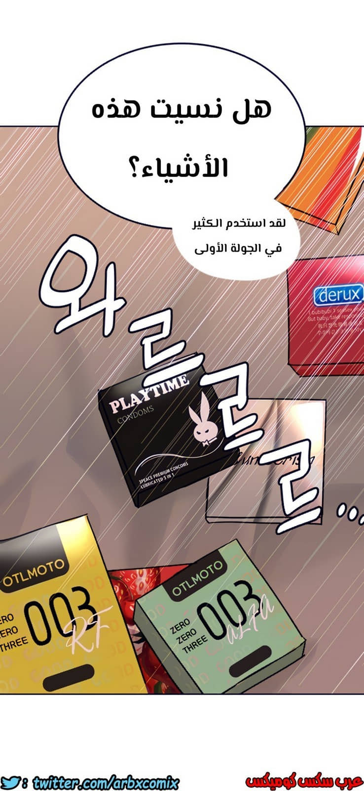 808 ابقي الامر سراً عن والدتك الجزء 13