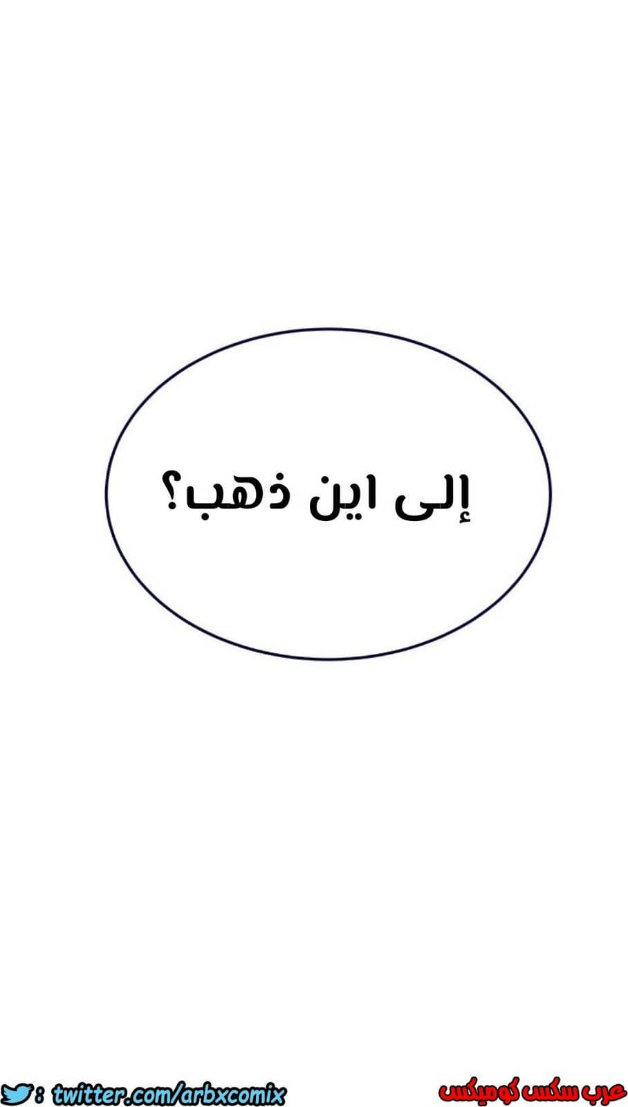 814 ابقي الامر سراً عن والدتك الجزء 19