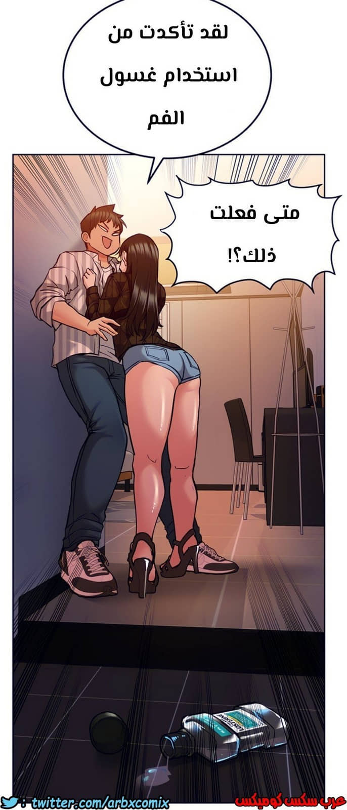 814 ابقي الامر سراً عن والدتك الجزء 19