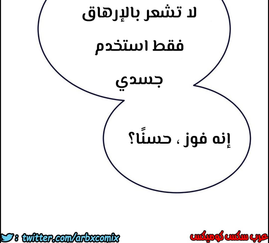 814 ابقي الامر سراً عن والدتك الجزء 19