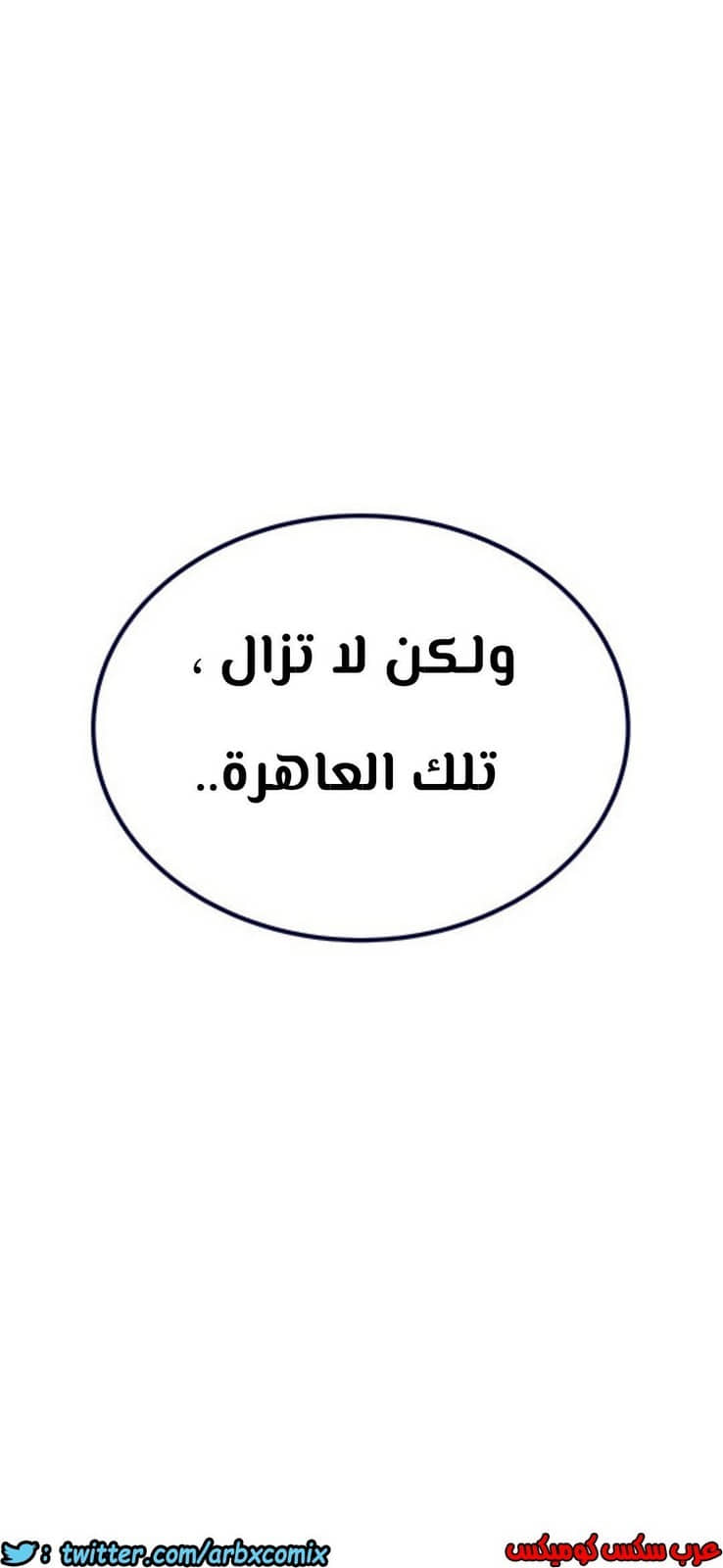 814 ابقي الامر سراً عن والدتك الجزء 19