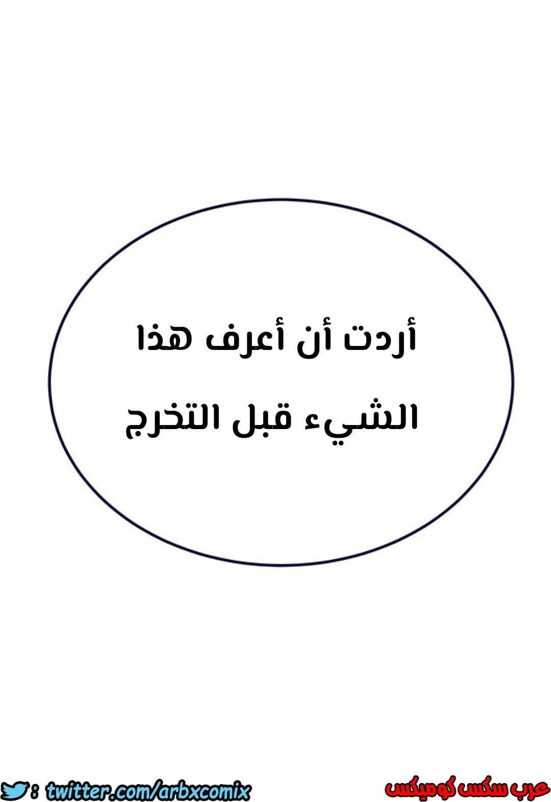 814 ابقي الامر سراً عن والدتك الجزء 19