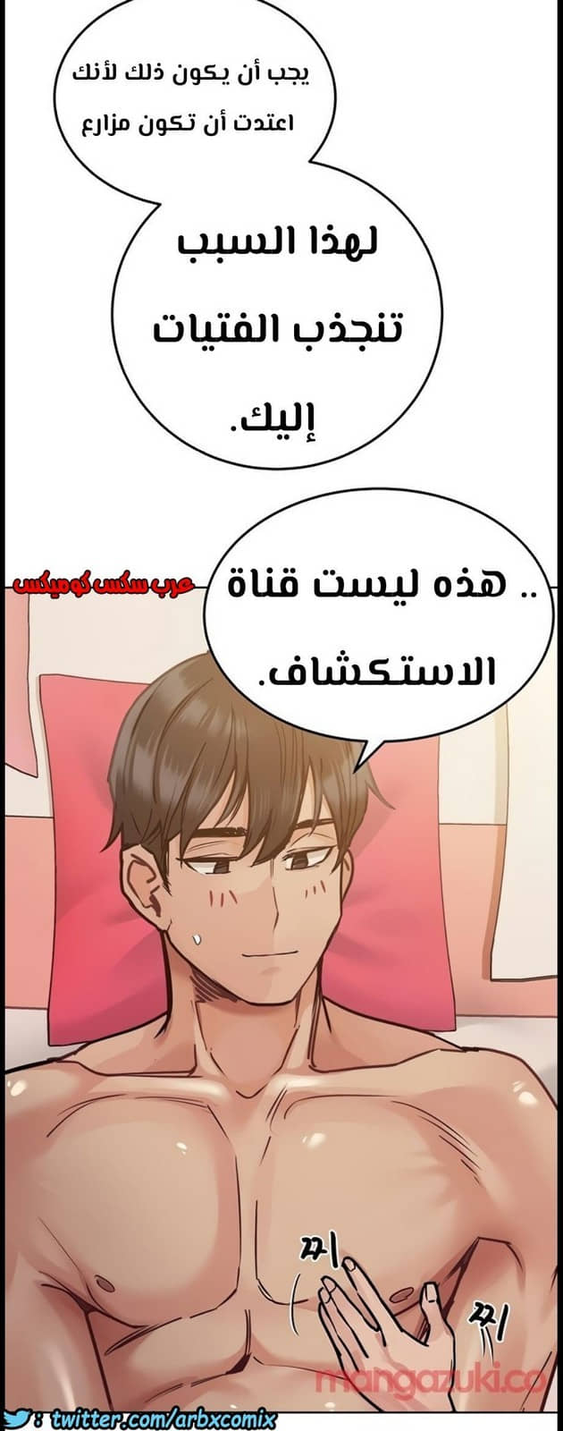816 ابقي الامر سراً عن والدتك الجزء 21 816 ابقي الامر سراً عن والدتك الجزء 21
