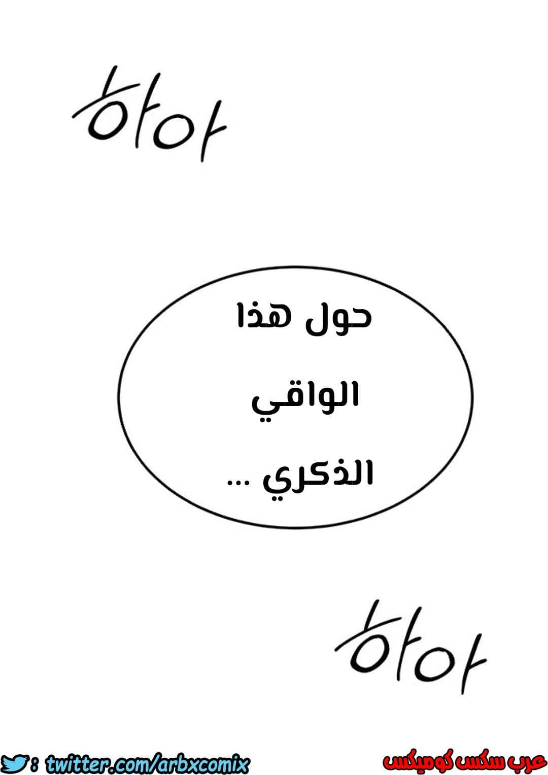 816 ابقي الامر سراً عن والدتك الجزء 21 816 ابقي الامر سراً عن والدتك الجزء 21