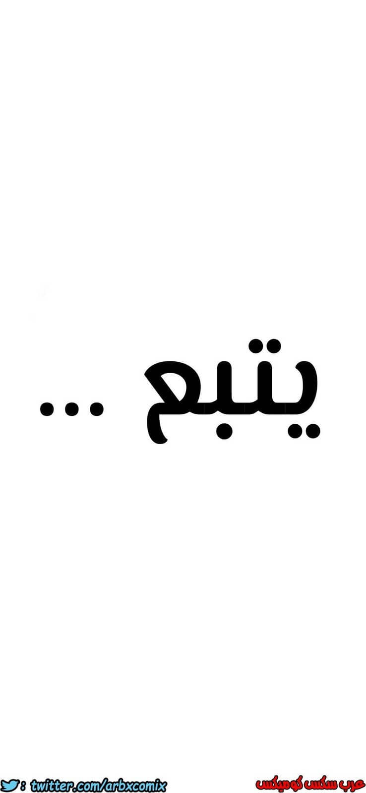 816 ابقي الامر سراً عن والدتك الجزء 21 816 ابقي الامر سراً عن والدتك الجزء 21