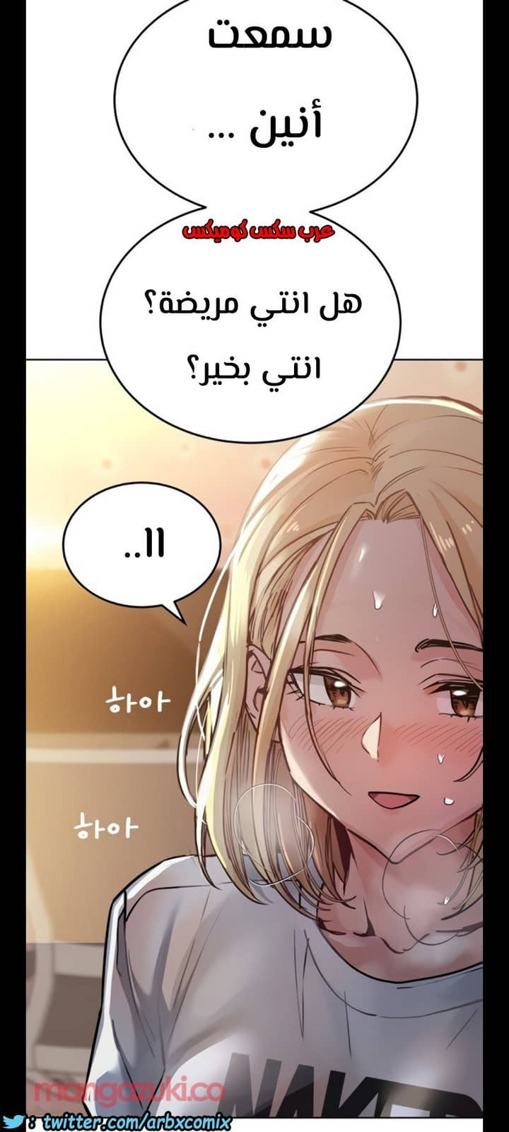 818 ابقي الامر سراً عن والدتك الجزء 23
