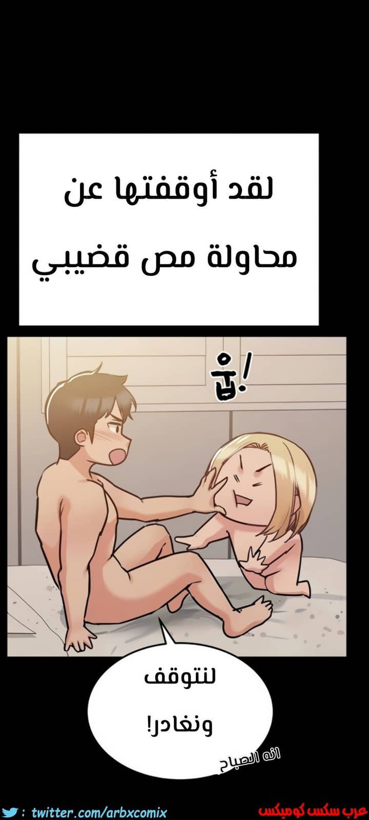 820 ابقي الامر سراً عن والدتك الجزء 25