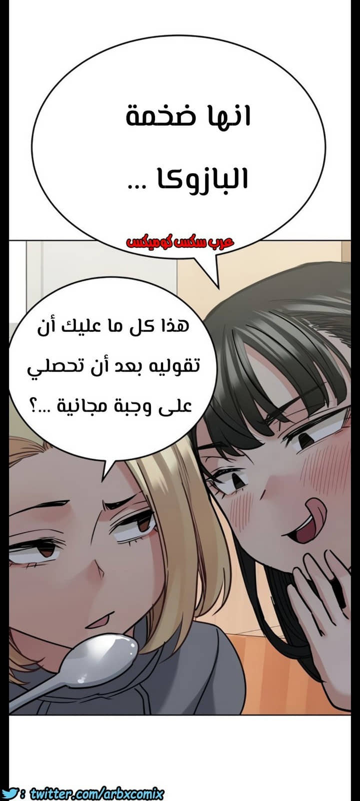 820 ابقي الامر سراً عن والدتك الجزء 25